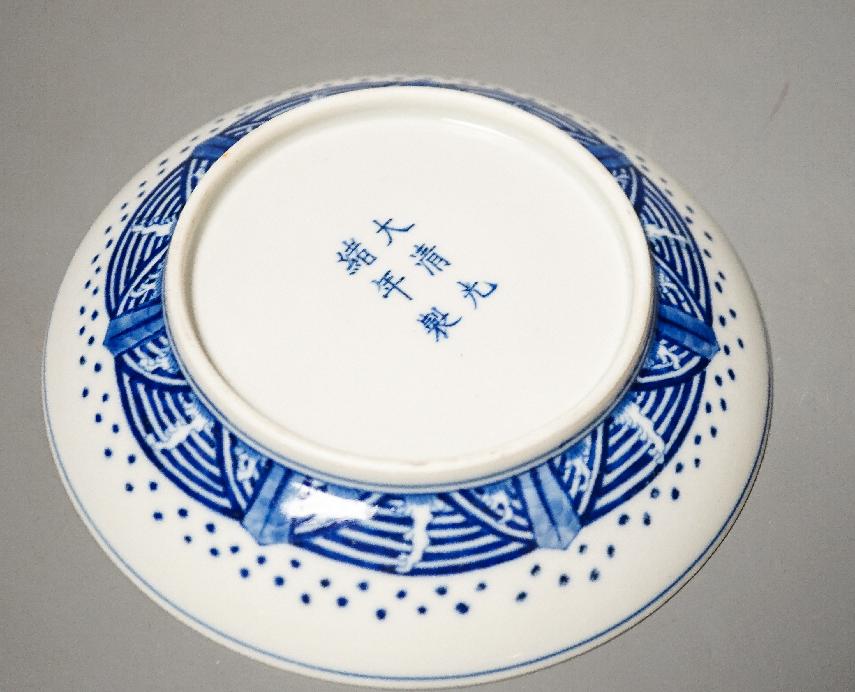 A Chinese blue and white ‘eight trigrams’ dish 16.5cm